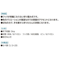川喜金物 樹脂製フォールディングフックアルコARGRグリーン 10個入 壁掛け 折りたたみ 1100100060056 1箱(10個入)（直送品）