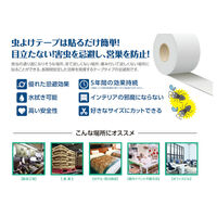 登喜和工業 TOKIWA虫よけテープ 5m MYT‐2025‐5M　害虫対策 1巻