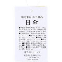 ナガシマ 晴雨兼用 折り畳み日傘 軽量タイプ 約53cm ライトベージュ 4520935700517 1個（直送品）