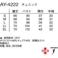 ナガイレーベン チュニック ネイビー+オレンジ L AY-4222 1枚（直送品）