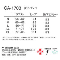 ナガイレーベン 女子パンツ ブルー EL CA-1703 1枚（直送品）