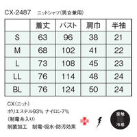 ナガイレーベン ニットシャツ ネイビー L CX-2487 1枚（直送品）