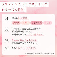 ちふれ ラスティング リップスティック セミグロス RS70 ローズ系 1個