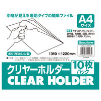 ビュートン クリヤーホルダーA4ー10枚パック CH-A4-CG10 1セット(1パック×10)