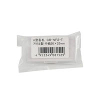 クラウングループ U型名札 CR-NF2-T 1セット(30個)