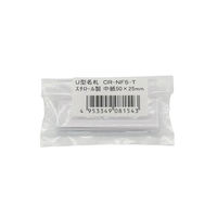 クラウングループ U型名札 CR-NF5-T 1セット(1個×50)