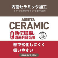 LIV PLUS フライパン 20cm セラミック IH アリエッタセラミック ND-3611 1個（直送品）