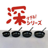 LIV PLUS 深型フライパン 26cm IH ガス火対応 深すぎるフライパン ND-6443 1個（直送品）