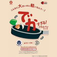 LIV PLUS 深型フライパン 32cm ガス火専用 でかすぎるフライパン NM-393 1個（直送品）