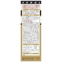 ゼノール ジクロダイレクトＲ42g 大鵬薬品工業 肩・腰のつらい痛みに【第2類医薬品】