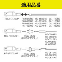ジェフコム 先端誘導フック金具 RGL-F200UGP 1個（直送品）