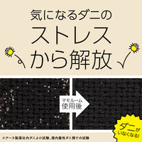 マモルーム ダニ用 取替えボトル 2ヵ月用 2本入 ダニよけ 空間用 1個 アース製薬