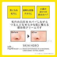 スキンヒーロー ポアシーラークリーム＜クリーム・下地＞部分用 8g スタイリングライフ・ホールディングス　BCL カンパニー