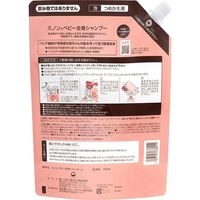 ミノン ベビー 全身シャンプー 詰め替え 700ml 1セット（1個×3） 第一三共ヘルスケア