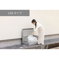 【軒先渡し】屋外ボックス 120L 幅850×奥行450×高さ445mm ライトグレー 1台（直送品）
