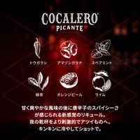 コカレロ ピカンテ 29度 700ml 1本 リキュール 国分 正規品