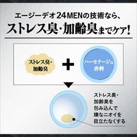 エージーデオ24メン メンズデオドラントスプレースタイリッシュシトラス ＬＬ 180g ファイントゥデイ