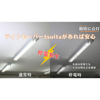 日本防災スキーム 防災用直管型LED ライトセーバーtsuita G13NW2100LM 1個（直送品）