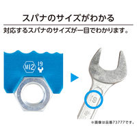 シンワ測定 ボルト・ナットゲージ アルミ製 73774 1個（直送品）