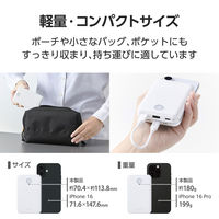 モバイルバッテリー 10000mAh 大容量 小型 22.5W 残量表示 ホワイト DE-C76-10000WH エレコム 1個（直送品）