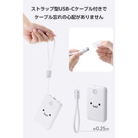 モバイルバッテリー 10000mAh ストラップ型ケーブル付 小型 電池残量表示 しろちゃん EC-C45WF エレコム 1個（直送品）