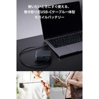 モバイルバッテリー 10000mAh 巻取り式ケーブル一体型 30W  ミッドナイトブルー EC-C52MN エレコム 1個（直送品）