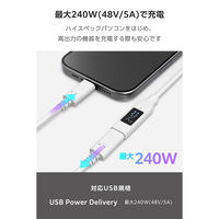 電力表示液晶搭載 USB Type-C 延長ケーブル 1m PD240W対応 ホワイト MPA-CCWE10WH エレコム 1個（直送品）