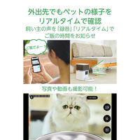自動給餌器 猫 犬 4L カメラ付き 1080p 暗視 Wi-Fi2.4/5GHz 白 PET-AF01CAWH エレコム 1個（直送品）