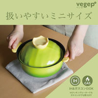 和平フレイズ ベジポ IH対応ミニ卓上鍋19cm(キャベツ) RB-3658 1個（直送品）