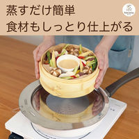 和平フレイズ hocona(ほこな) 竹製せいろセット20cm RE-7763 1個（直送品）