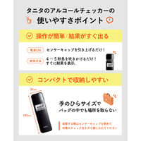 【アルコール検知器協議会認定品】タニタ アルコールチェッカー EA-110-BK 1台