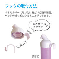 ハタノ製作所 ケアシル専用 ボトルフック OSB-F 1個