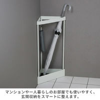 住まいスタイル 「ASPESH」 アスペシュ アンブレラスタンド (コーナー) IF-N0045GLD 1個（直送品）