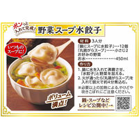味の素 [冷凍] 鍋にスープに水餃子 24個×12袋 4901001930425 1セット(312g×12袋)（直送品）