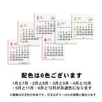 エムプラン 【2026年4月版】 卓上カレンダー ベーシック プチプチ 2ヶ月 ホワイト 205919-01 1冊（直送品）