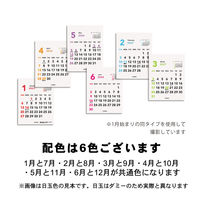 エムプラン 【2026年4月版】 卓上カレンダー ベーシック プチプチ 3ヶ月 ホワイト 205920-01 1冊（直送品）