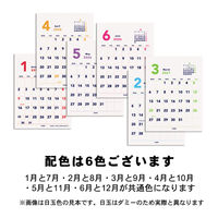 エムプラン 【2026年4月版】 卓上カレンダー ベーシック プチ 2ヶ月 月曜始まり ホワイト 205923-01 1冊（直送品）