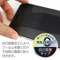 エアージェイ iPhone17 Pro用スーパークリア 液晶保護ガラス VGN-P25P-CL 1枚（直送品）