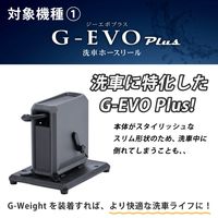 グリーンライフ ホースリール用転倒防止重り G-WEIGHT GW-01 1個（直送品）