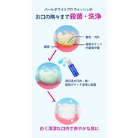 Pearl White Pro Wash NEO マウスウォッシュ 希釈 美健コーポレーション