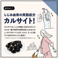 シジミラクル 1セット（1箱（1日分×10袋入）×3）　栄養機能食品　サプリメント