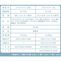 セッツ ノロＶライト 20L 除菌・ウイルス対策用アルコール N-124 1個 除菌・ウイルス対策・清掃