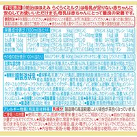 明治 ほほえみ らくらくミルク 1セット（1本（240ml）×12）　液体ミルク　0カ月～1歳頃　新生児