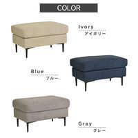 タマリビング アイビィ スツール 幅750mm ブルー 1台（直送品）