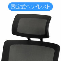 TOKIO オフィスチェア メッシュ 肘付・ヘッドレスト付 ブラック　KB-8953AS 1脚