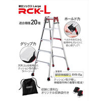 長谷川工業 脚立ソックス ラージ RCK-L 1セット（直送品）