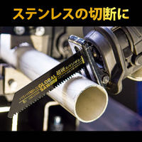 モトユキ セーバーソーブレードバリギレ 4+1本入 TE-2258(BP4+1) 1セット（直送品）