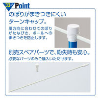 ストア・エキスプレス 【20本】のぼり用ポール(3m伸縮式) 緑 6442-840 1セット(20本) 61-547-38-7（直送品）