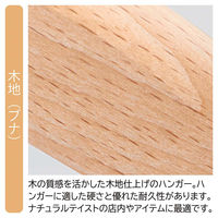 ストア・エキスプレス 【10本】木製ハンガー 木地仕上げ(ブナ) 屈折型 幅38cm 6533-10525 1セット(10本)（直送品）