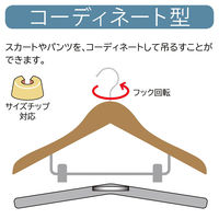 【10本】木製コーディネートハンガー ブラウン(メープル) ボトム下型クリップ付 6535-18216 1セット(10本)（直送品）